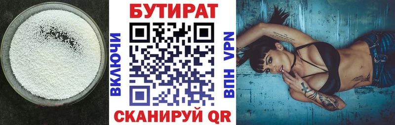 Бутират оксана  Кола 