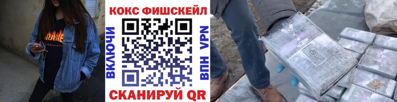 mega зеркало  Кола  COCAIN Fish Scale 