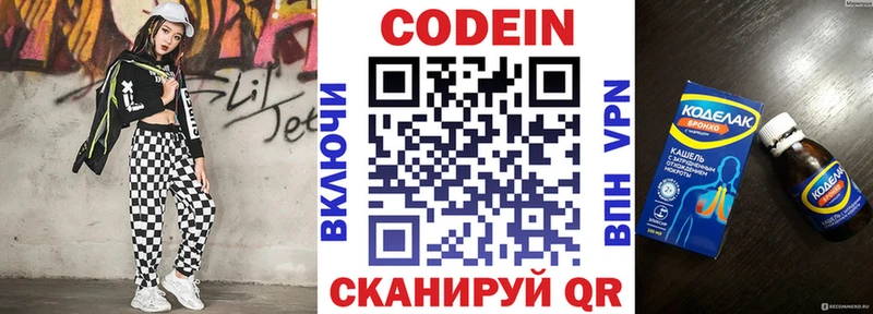 купить наркотик  Кола  Кодеин Purple Drank 