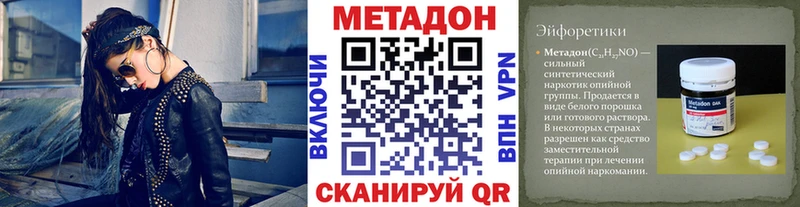 МЕТАДОН methadone  цена наркотик  Кола 