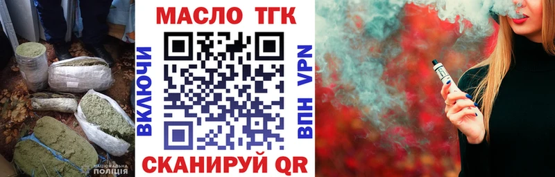 ТГК THC oil Кола